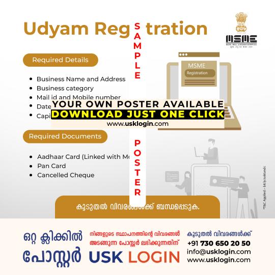 Udyam Registration Kerala Malayalam Posters